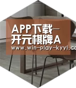 开元棋牌网站app以专业化产品制胜
